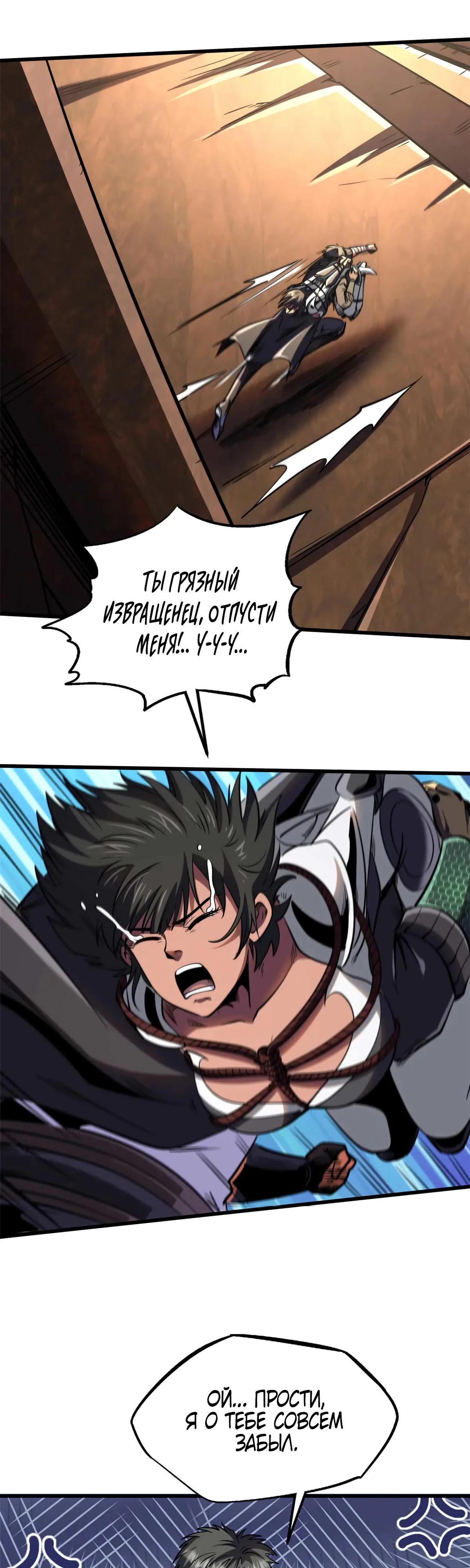 Read Ген Супербога RU Manga Online