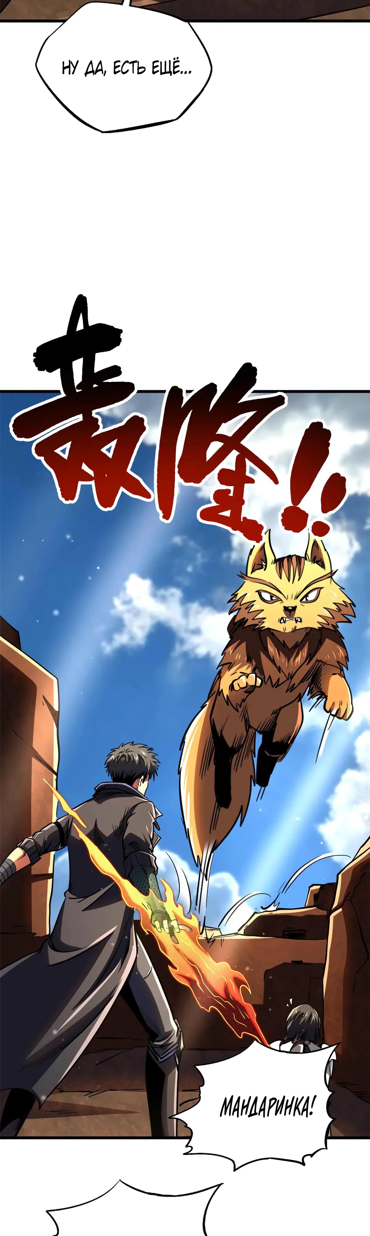 Read Ген Супербога RU Manga Online