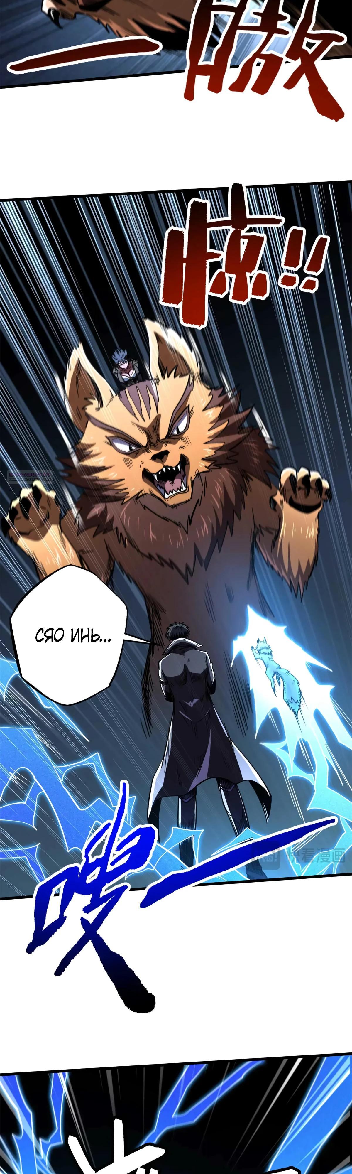 Read Ген Супербога RU Manga Online
