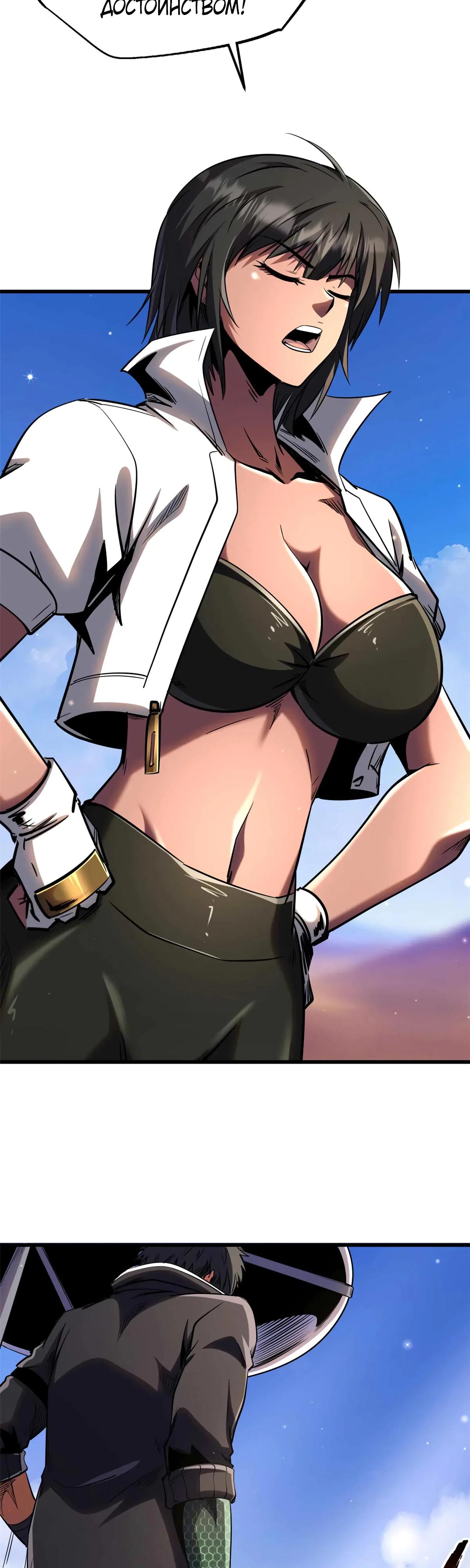 Read Ген Супербога RU Manga Online