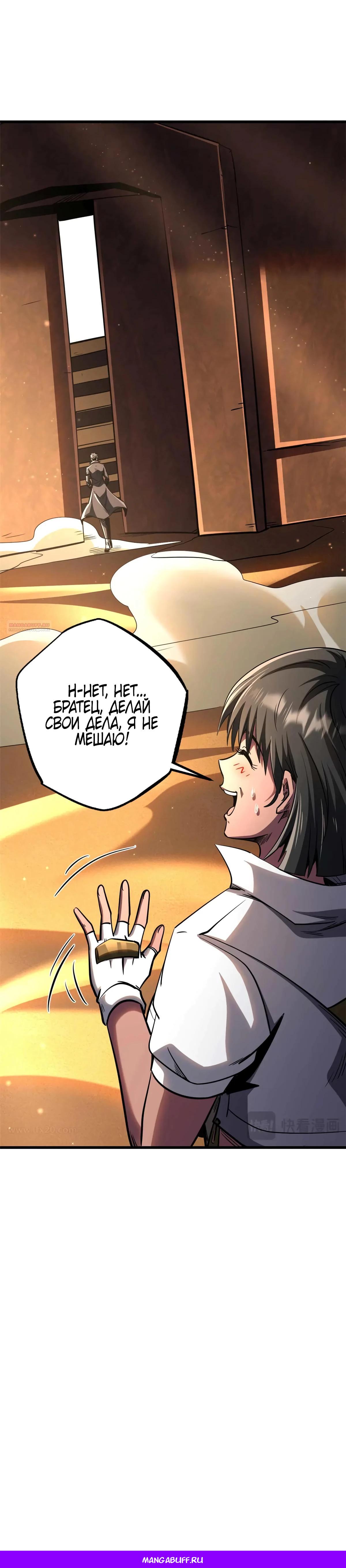 Read Ген Супербога RU Manga Online