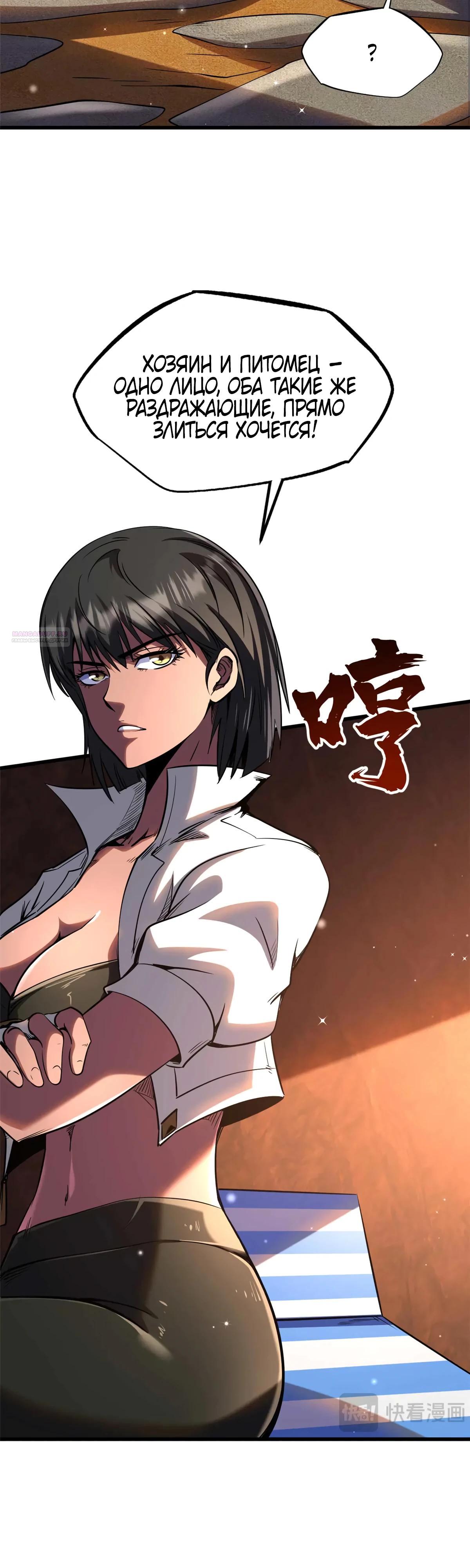 Read Ген Супербога RU Manga Online