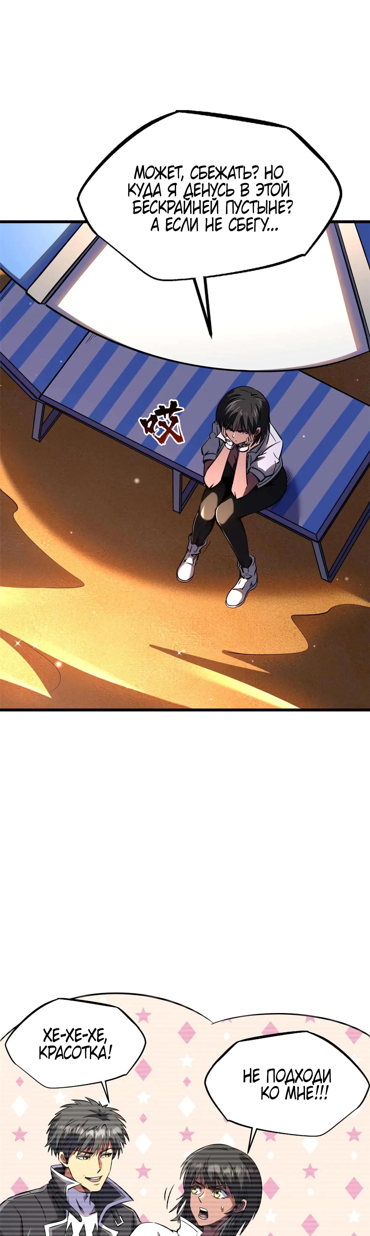 Read Ген Супербога RU Manga Online