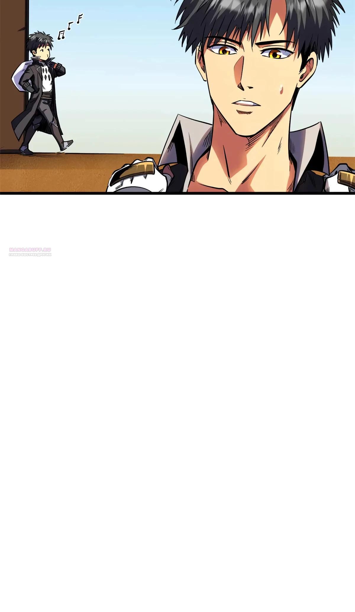 Read Ген Супербога RU Manga Online