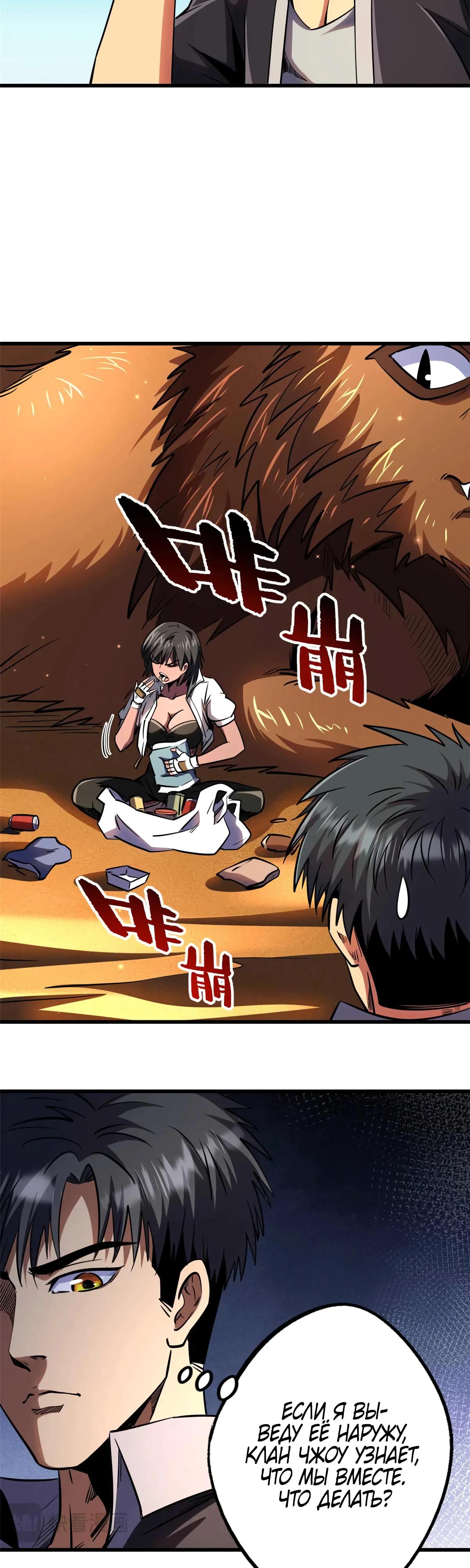 Read Ген Супербога RU Manga Online