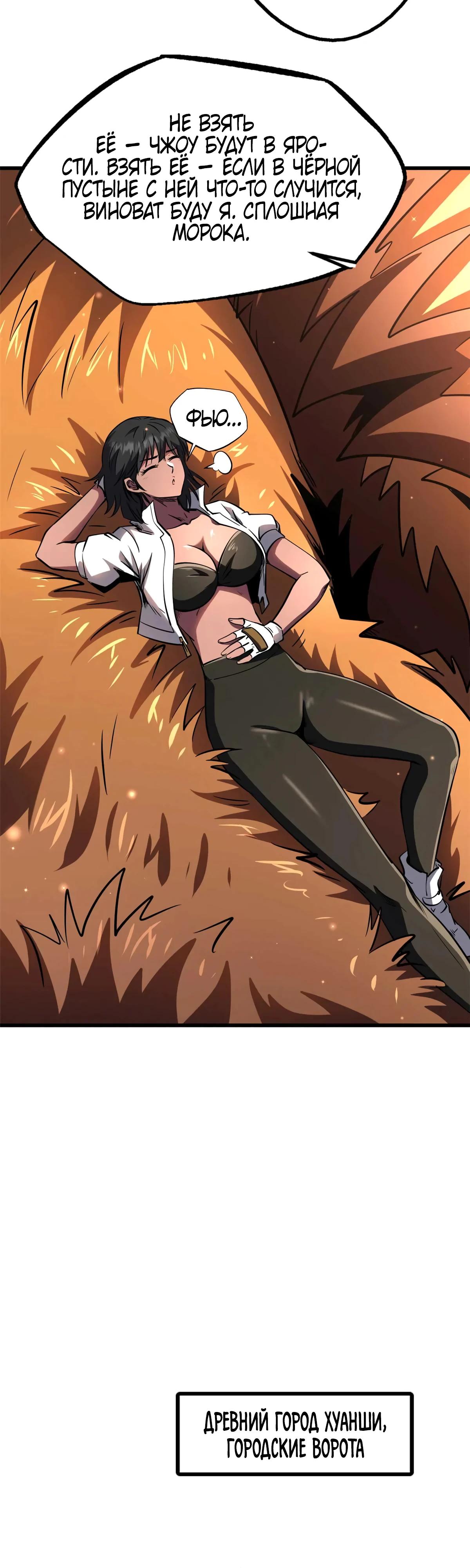 Read Ген Супербога RU Manga Online