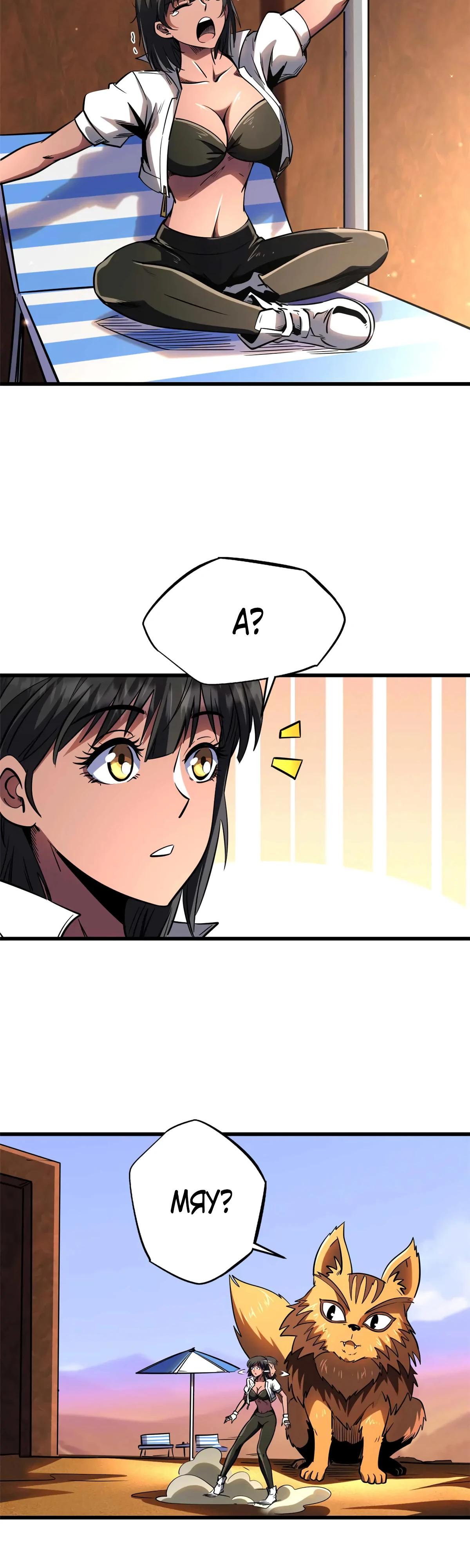 Read Ген Супербога RU Manga Online