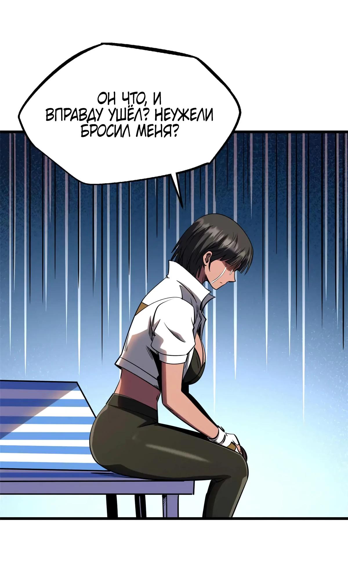 Read Ген Супербога RU Manga Online