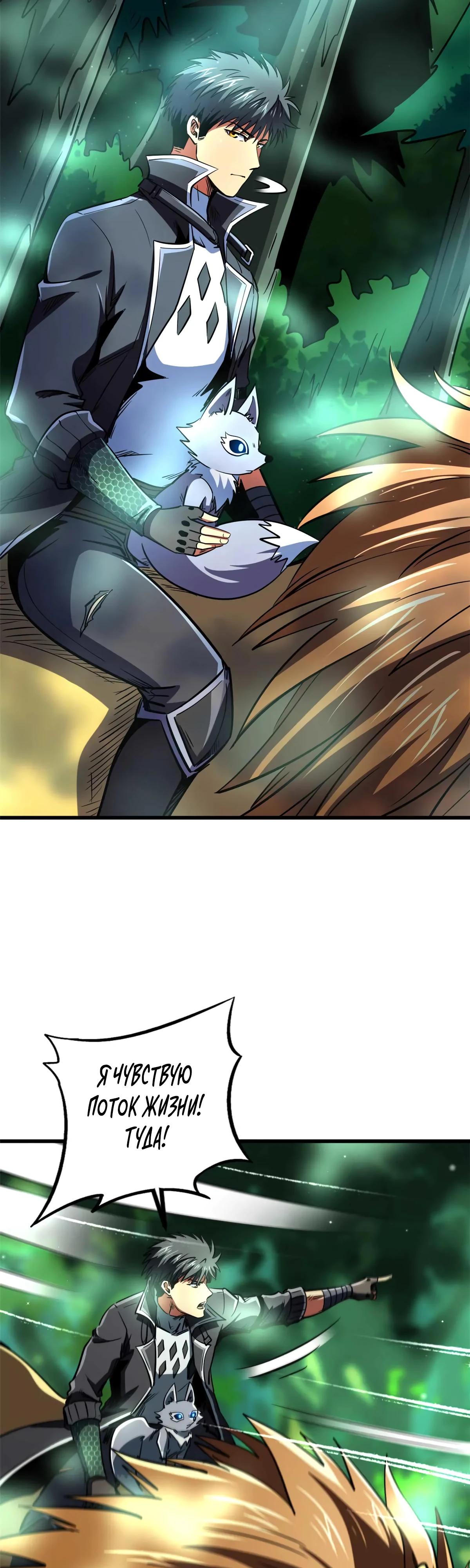 Read Ген Супербога RU Manga Online