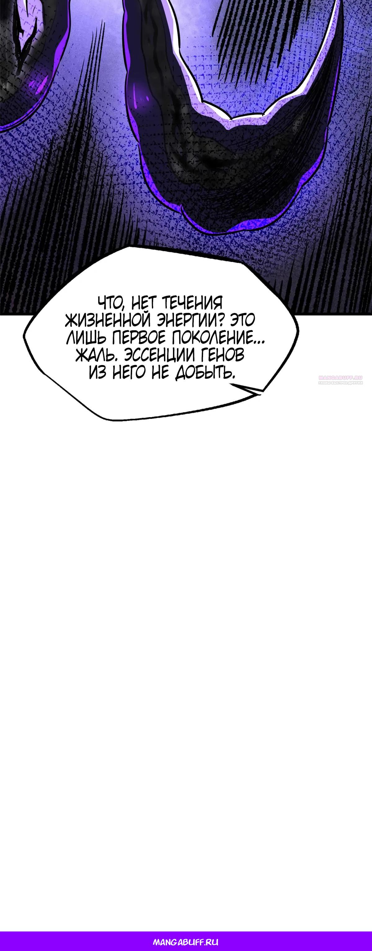 Read Ген Супербога RU Manga Online