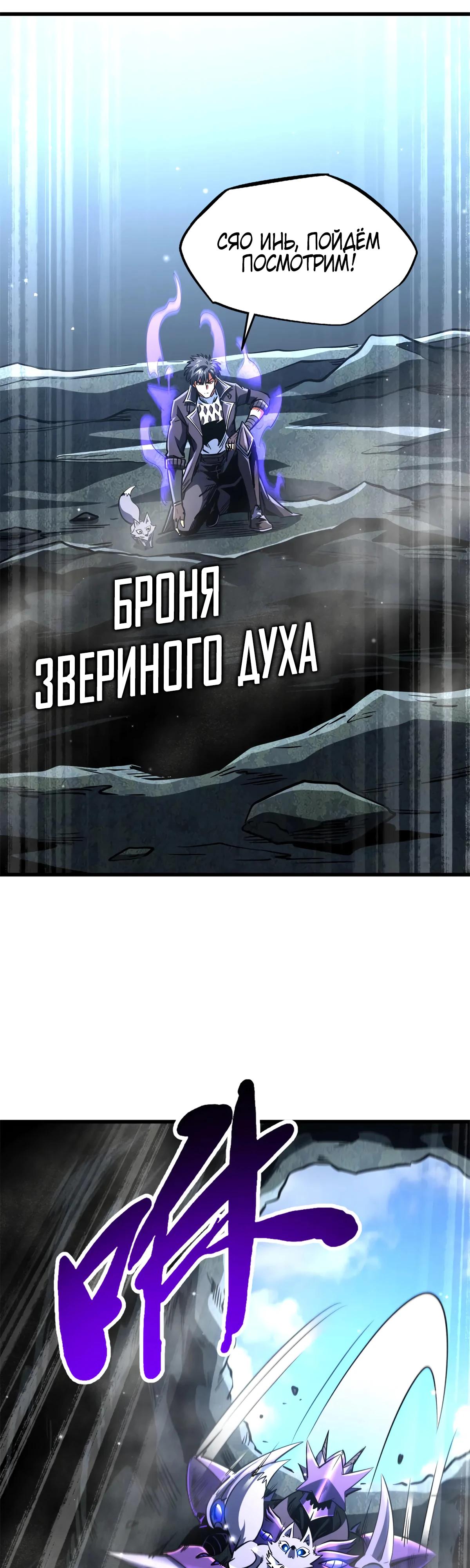 Read Ген Супербога RU Manga Online