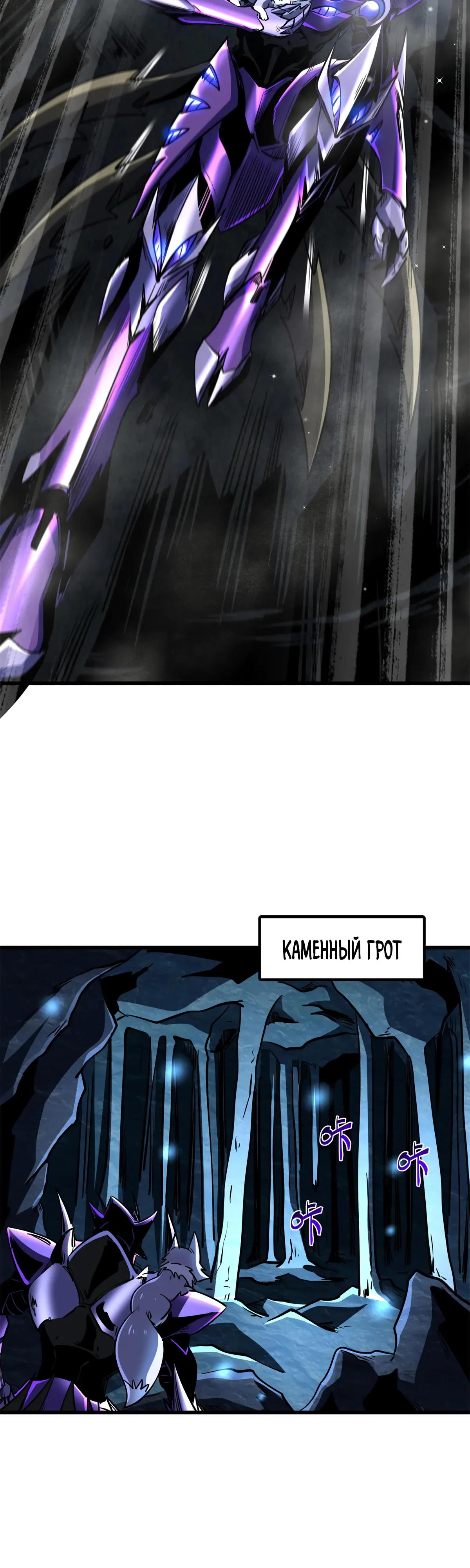 Read Ген Супербога RU Manga Online