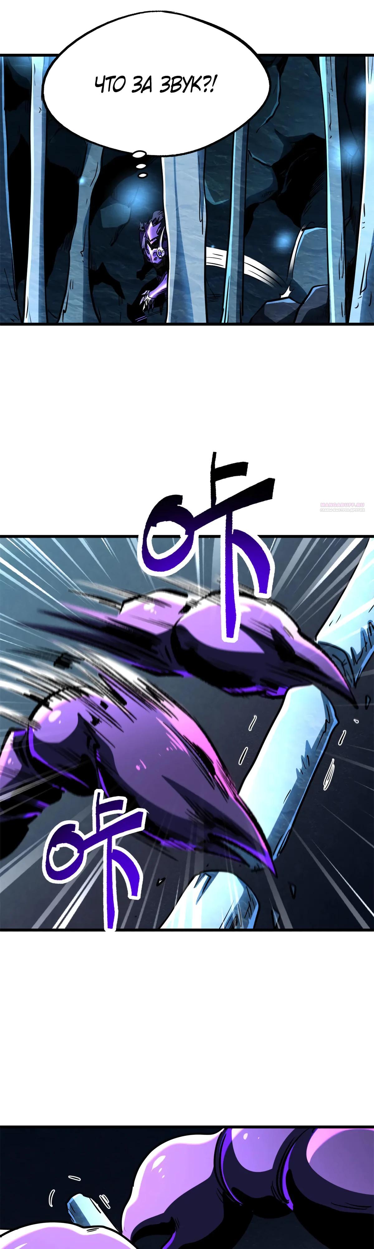 Read Ген Супербога RU Manga Online