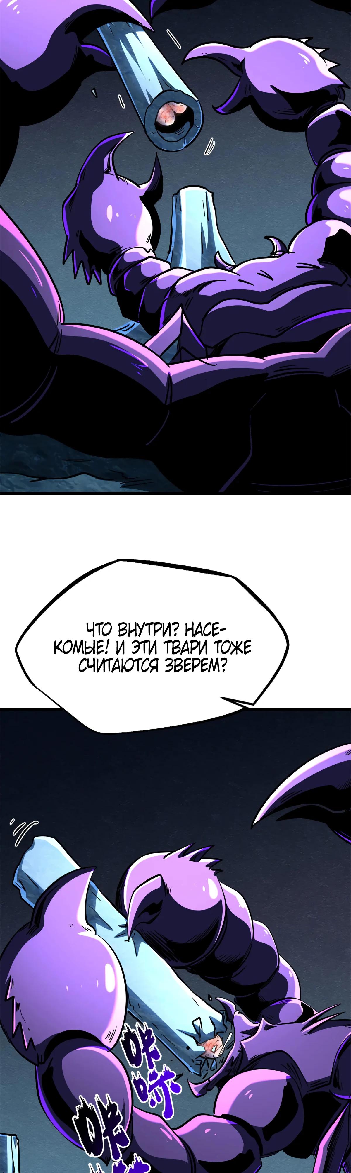 Read Ген Супербога RU Manga Online