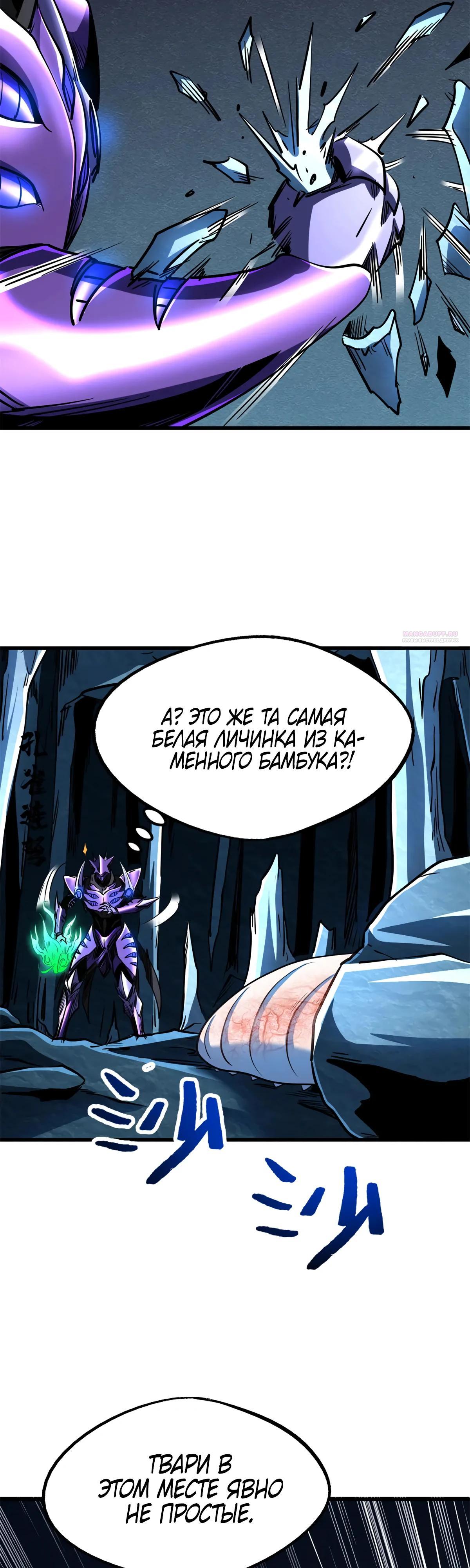 Read Ген Супербога RU Manga Online