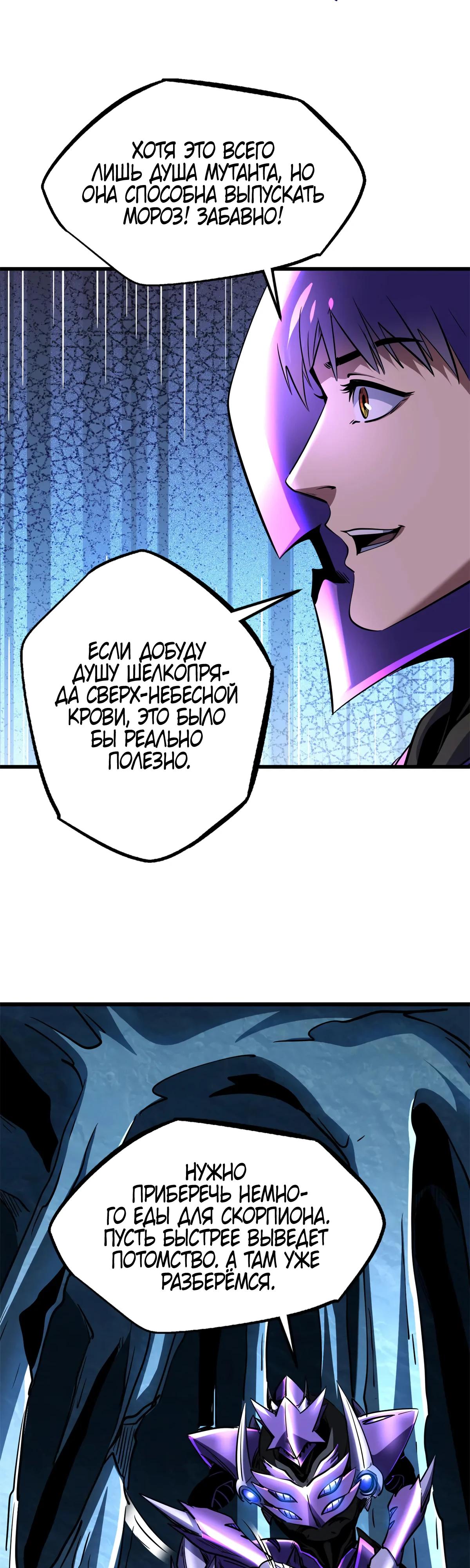 Read Ген Супербога RU Manga Online