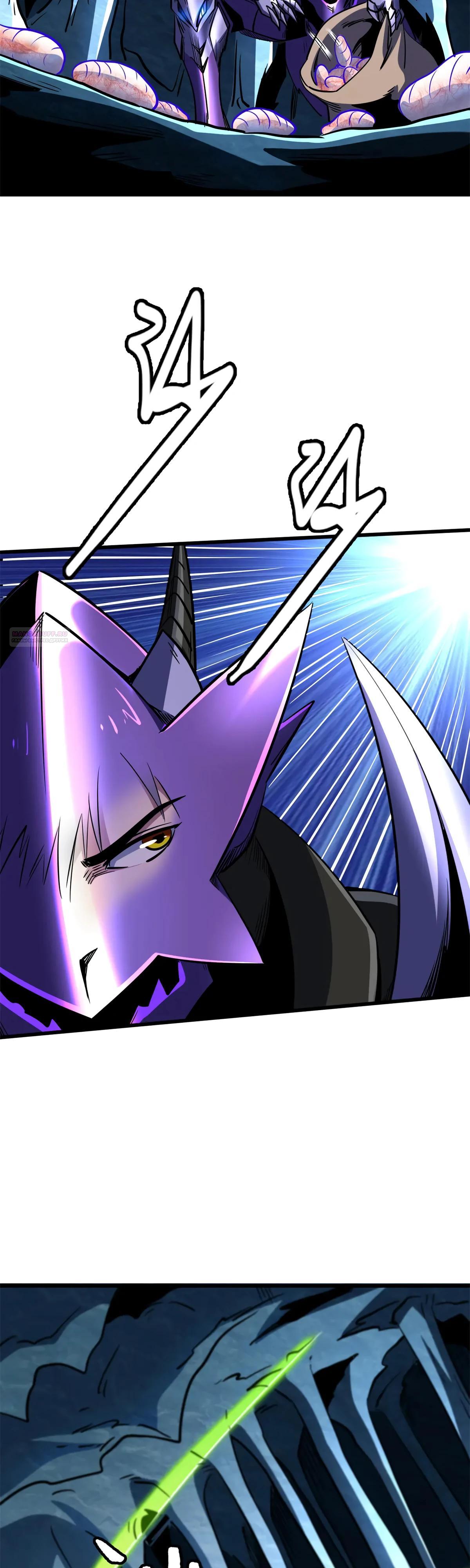 Read Ген Супербога RU Manga Online