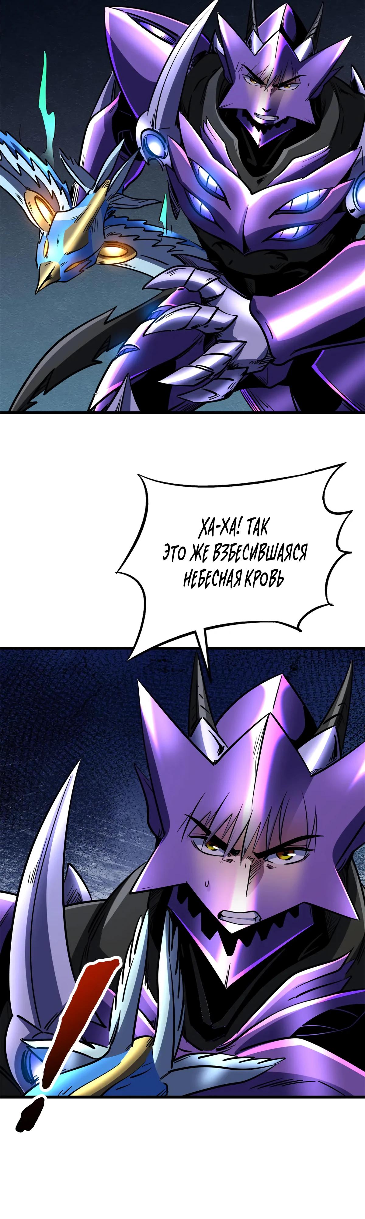Read Ген Супербога RU Manga Online