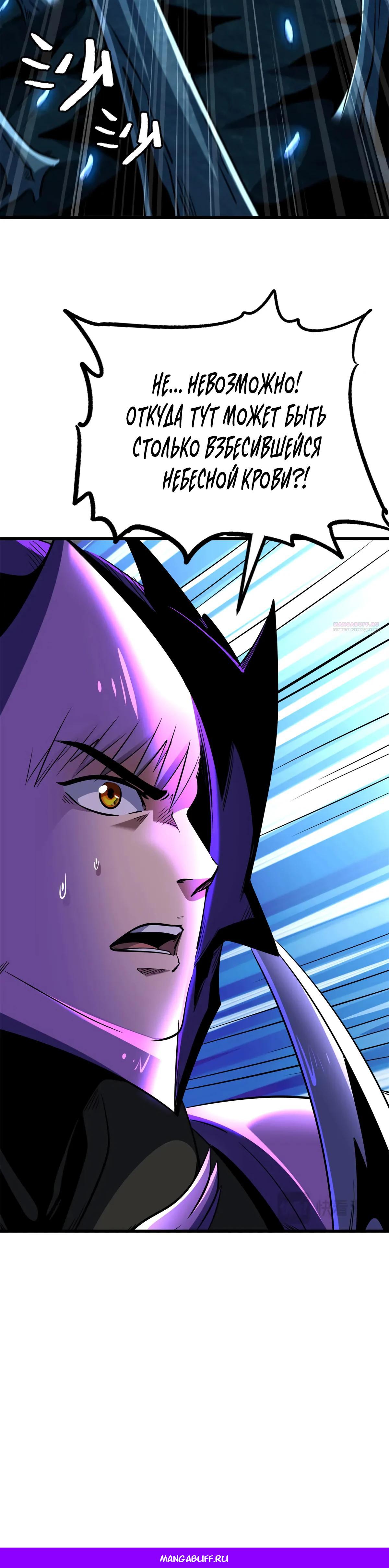 Read Ген Супербога RU Manga Online
