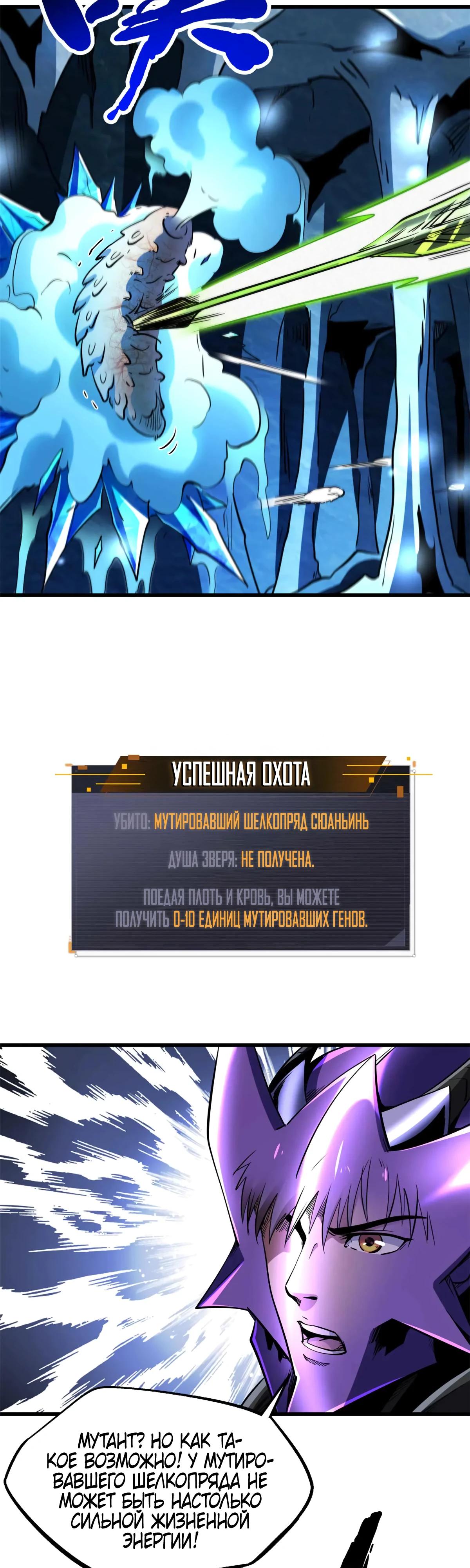 Read Ген Супербога RU Manga Online