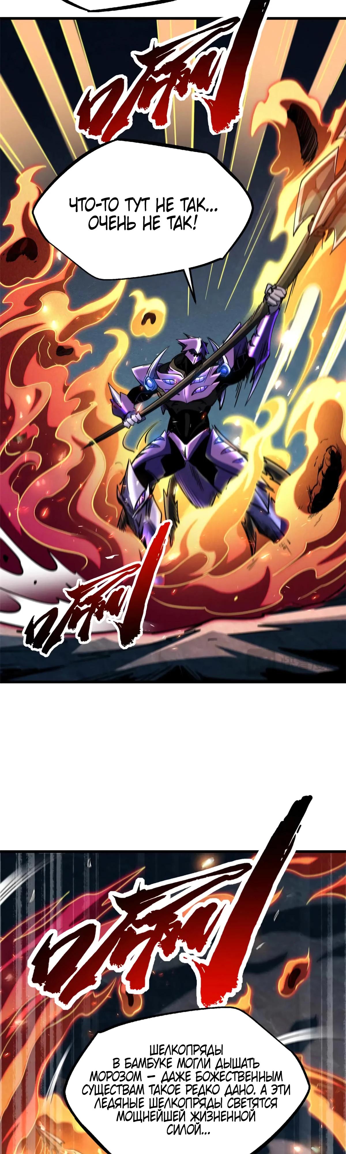 Read Ген Супербога RU Manga Online