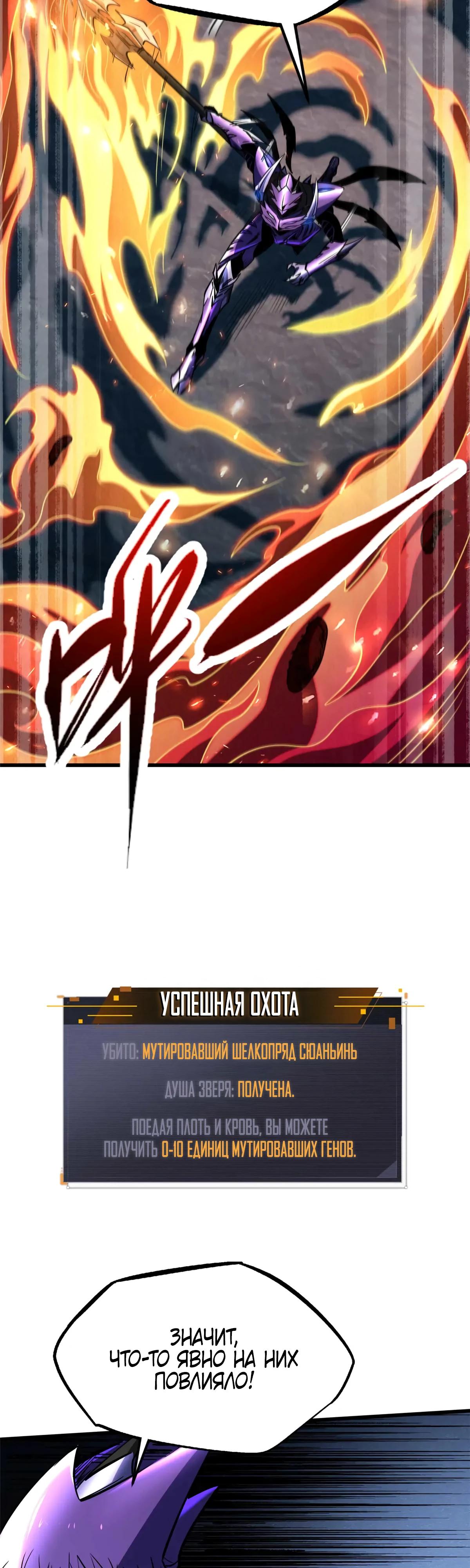 Read Ген Супербога RU Manga Online