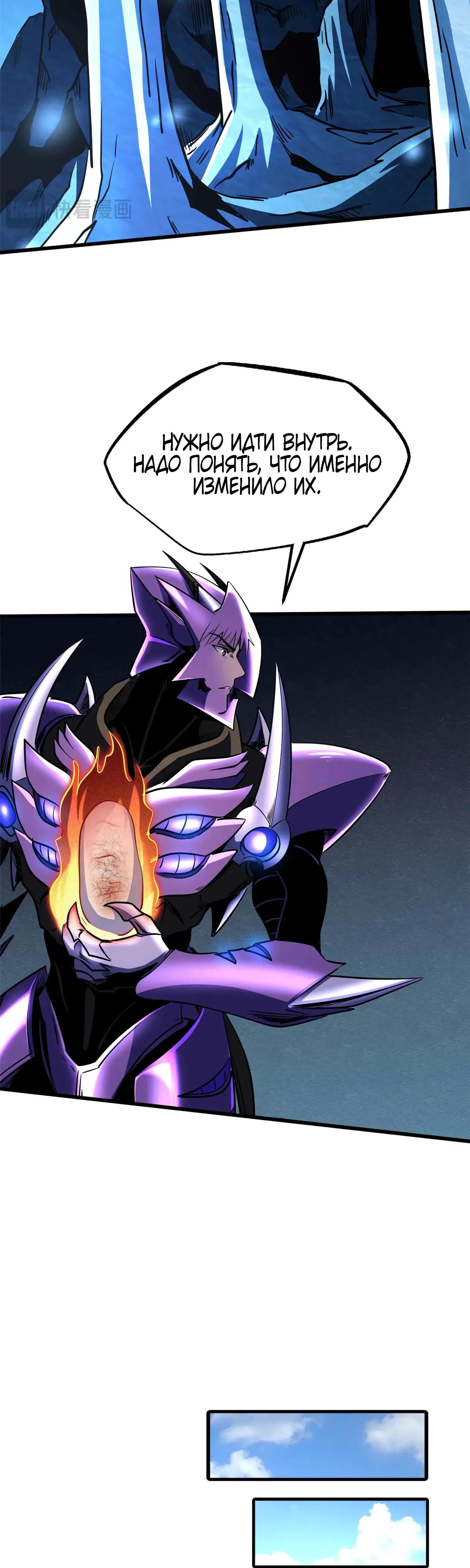 Read Ген Супербога RU Manga Online