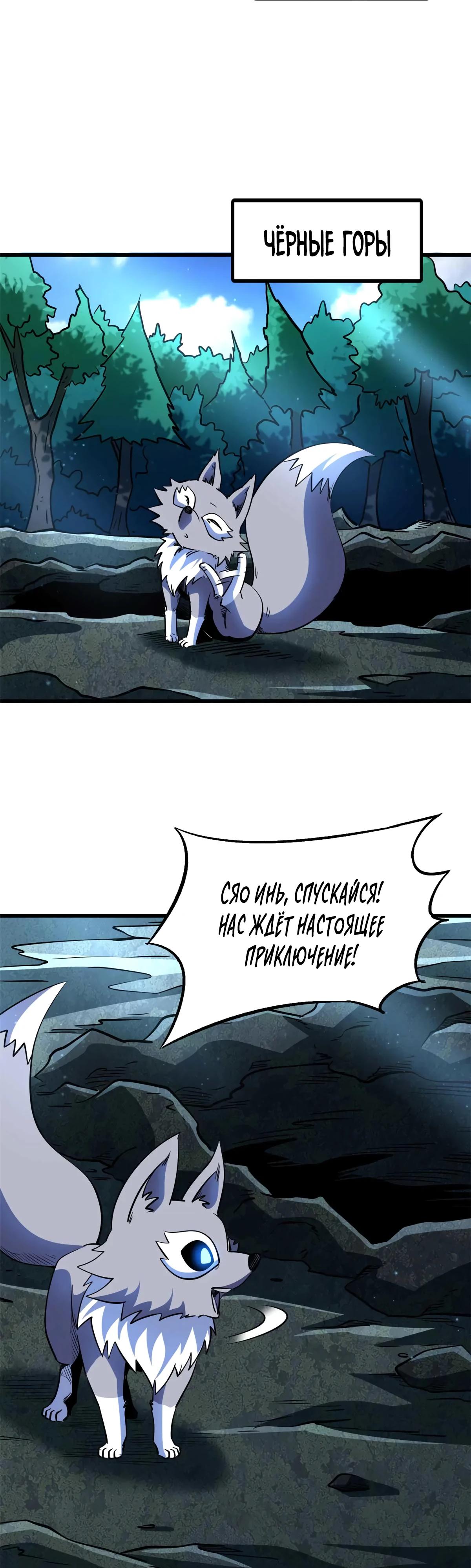 Read Ген Супербога RU Manga Online