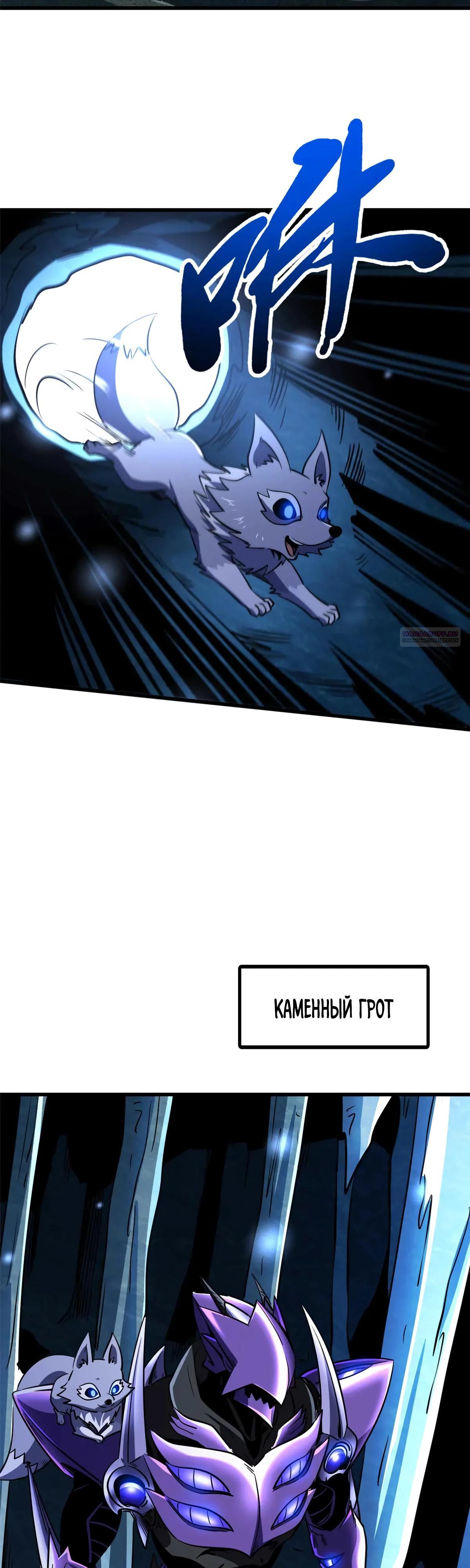Read Ген Супербога RU Manga Online