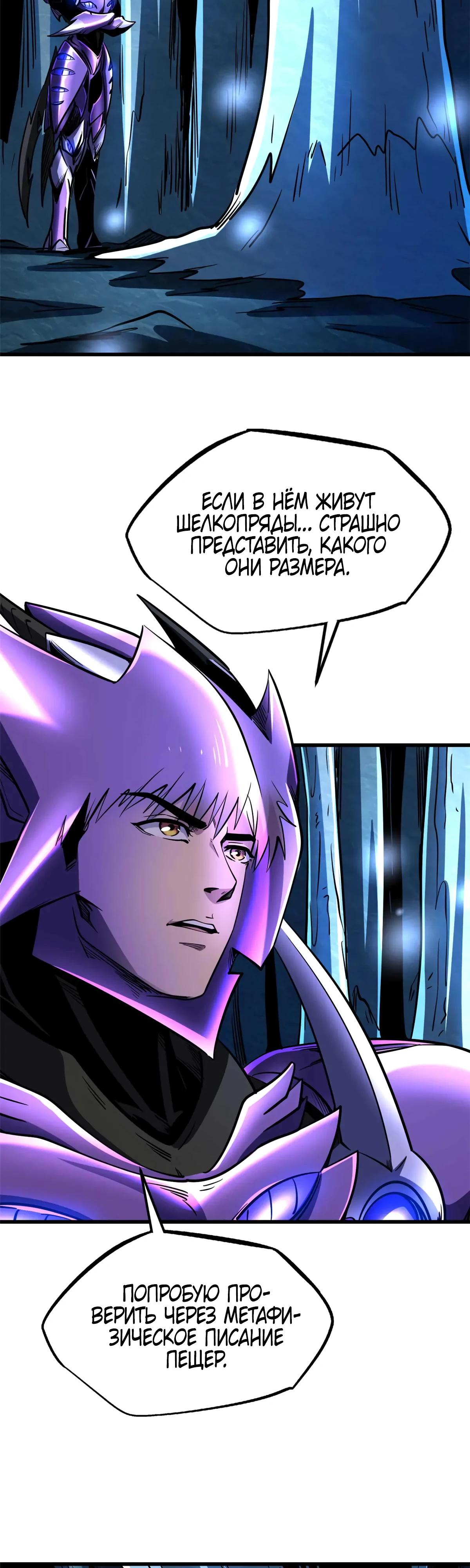 Read Ген Супербога RU Manga Online