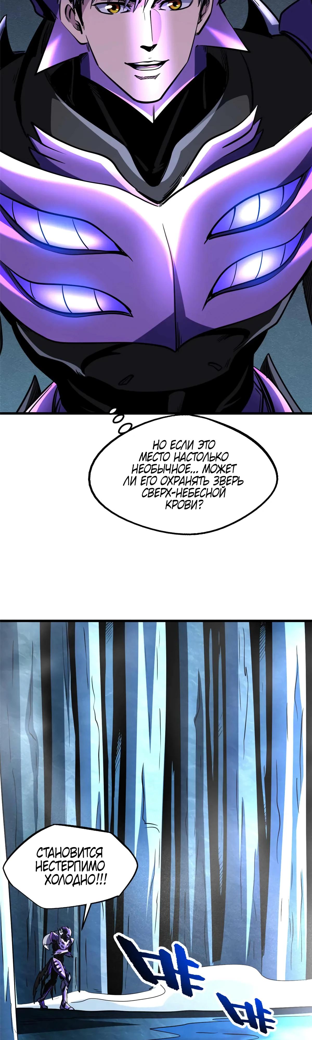 Read Ген Супербога RU Manga Online