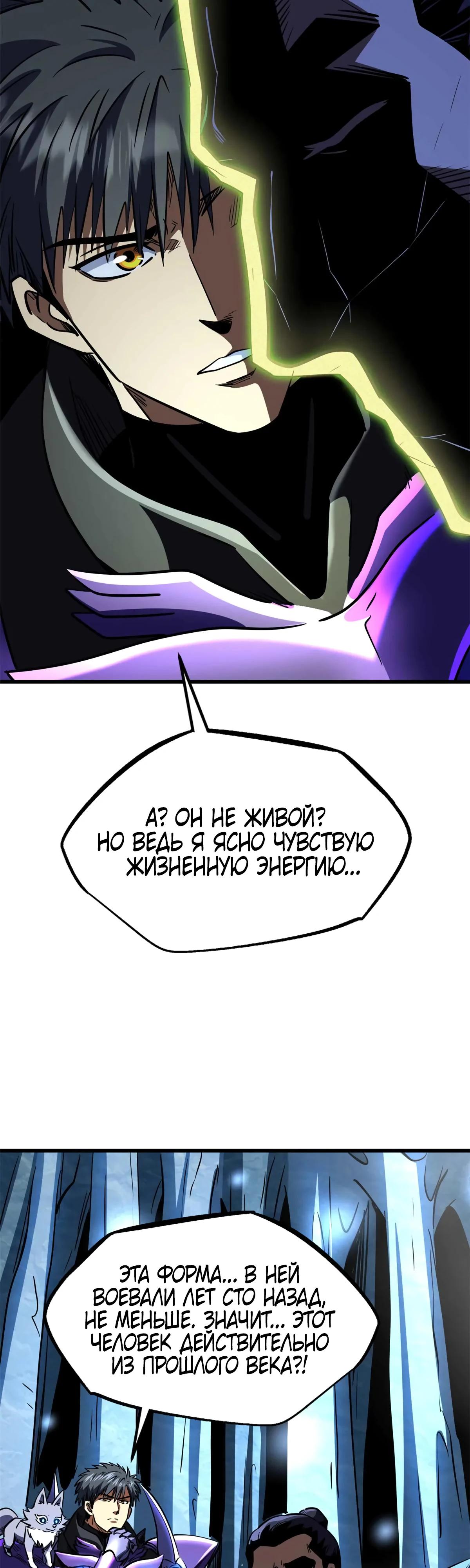 Read Ген Супербога RU Manga Online
