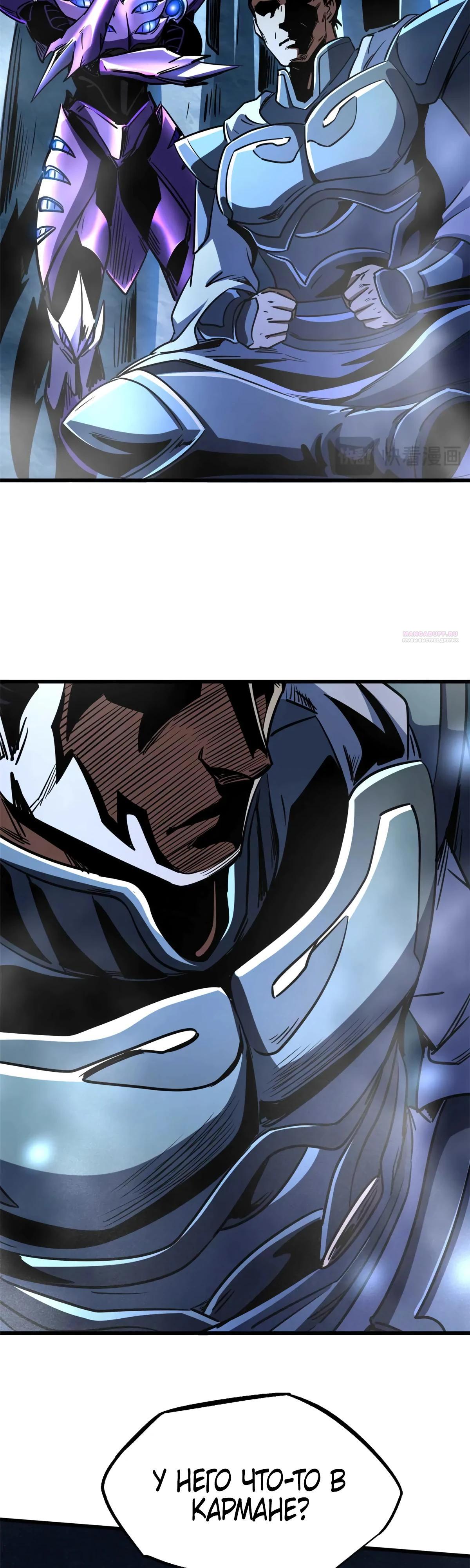Read Ген Супербога RU Manga Online