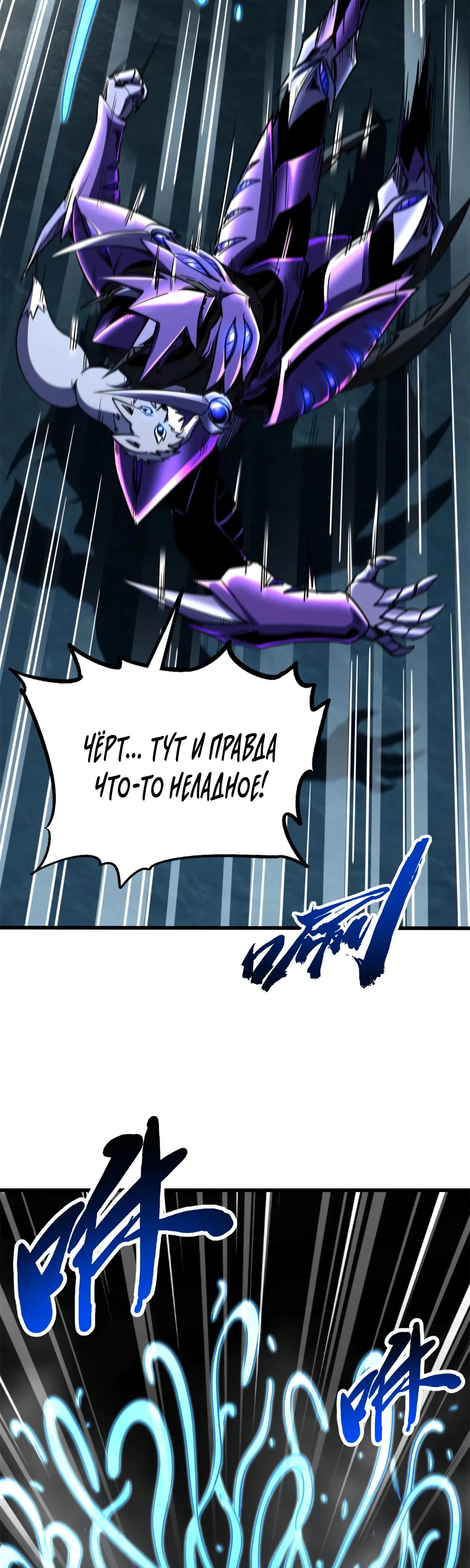 Read Ген Супербога RU Manga Online