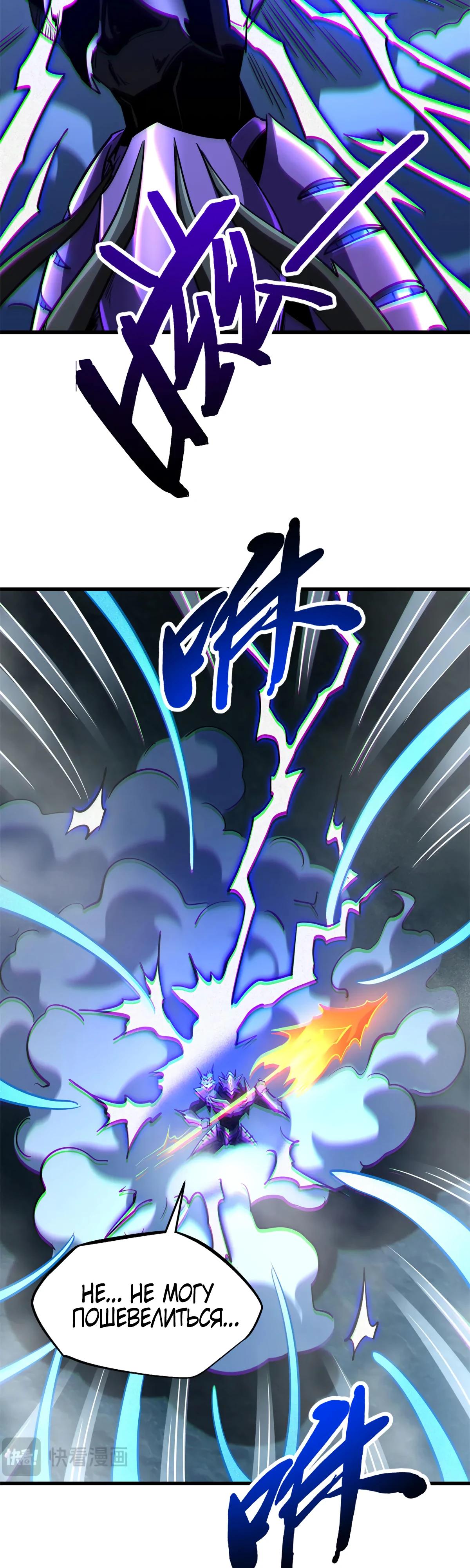 Read Ген Супербога RU Manga Online