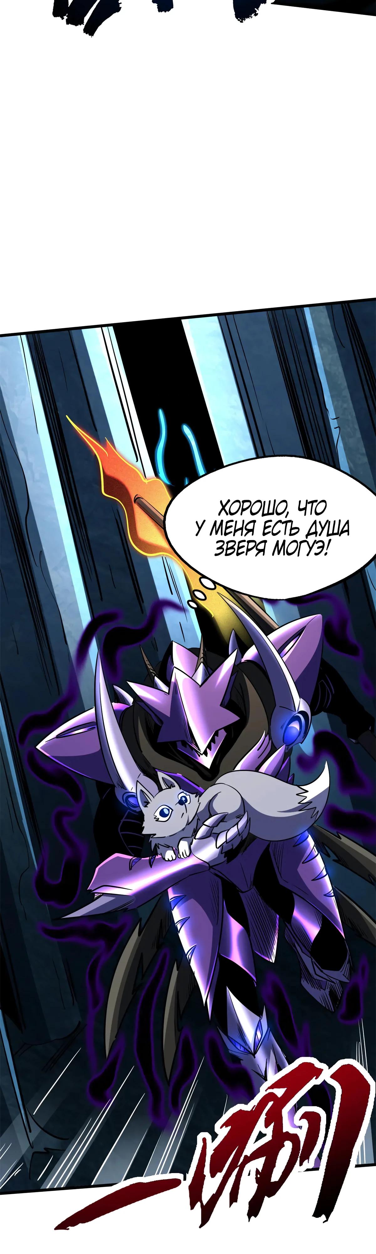 Read Ген Супербога RU Manga Online