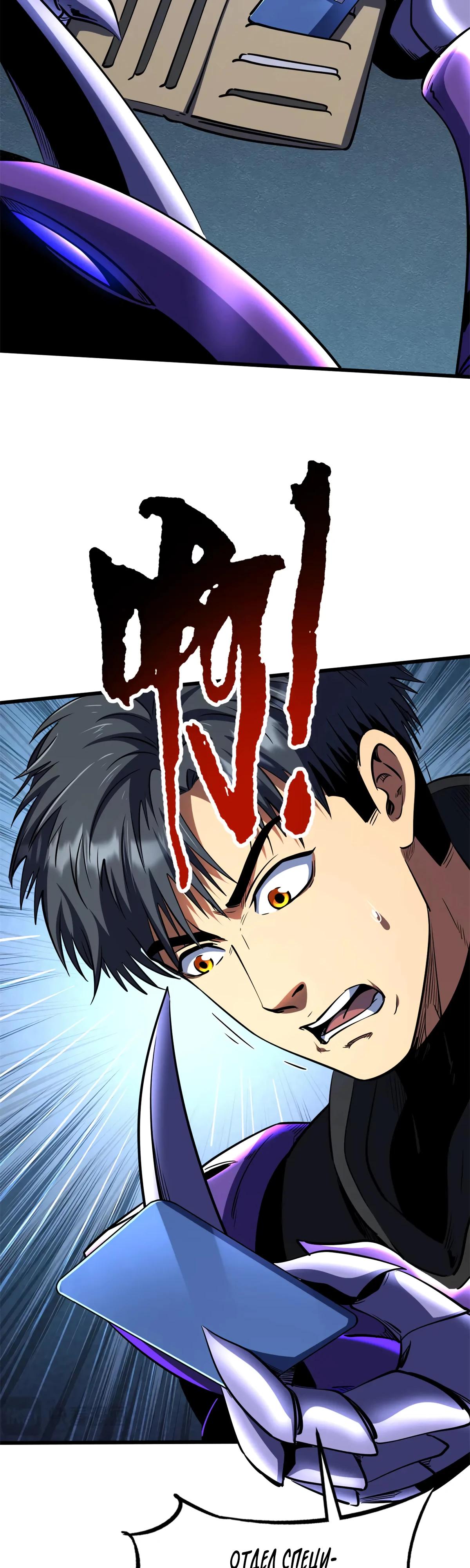 Read Ген Супербога RU Manga Online