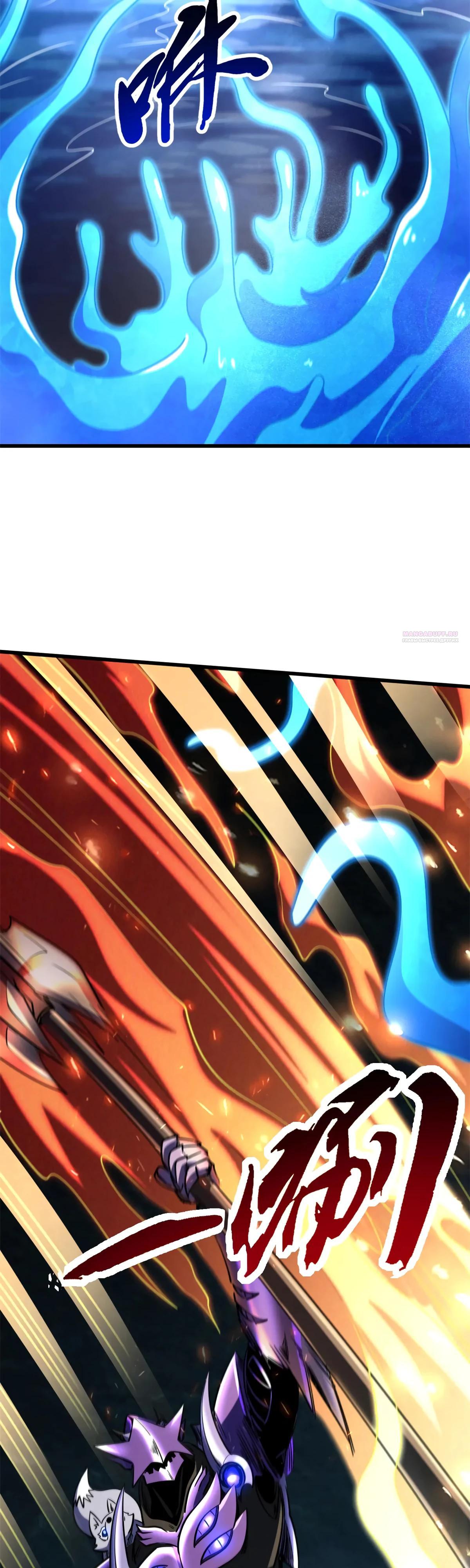 Read Ген Супербога RU Manga Online