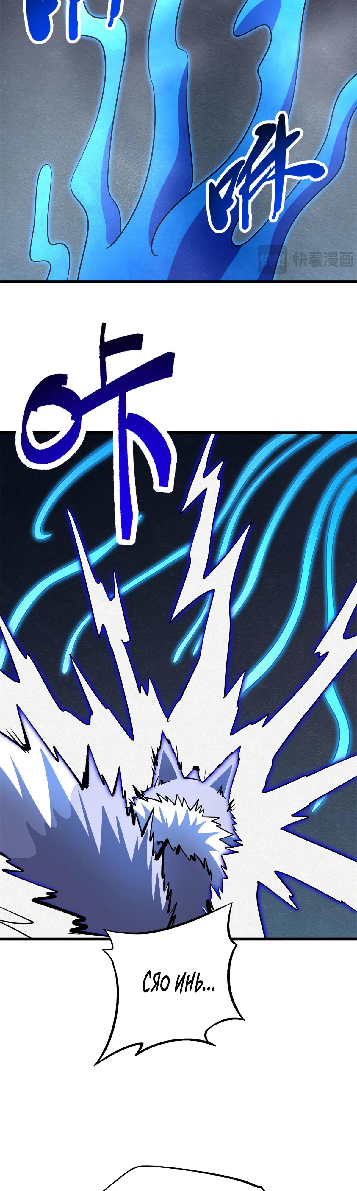 Read Ген Супербога RU Manga Online