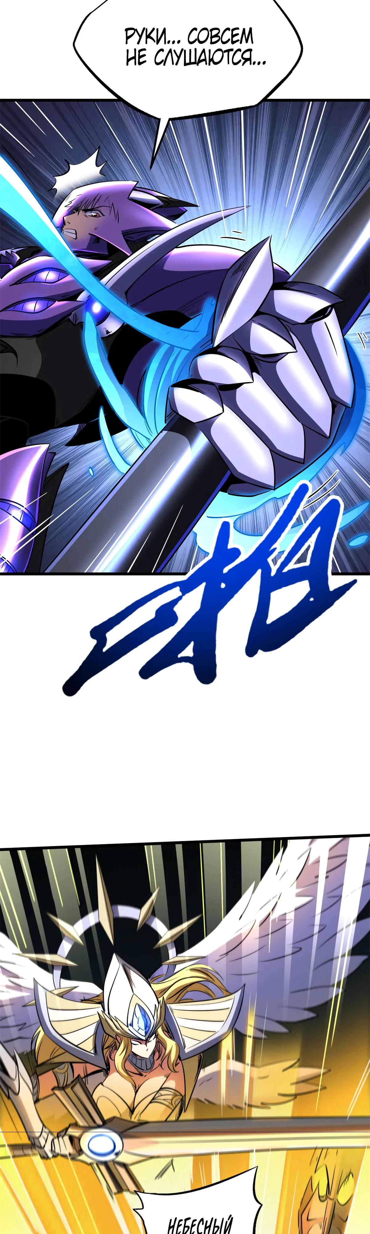Read Ген Супербога RU Manga Online