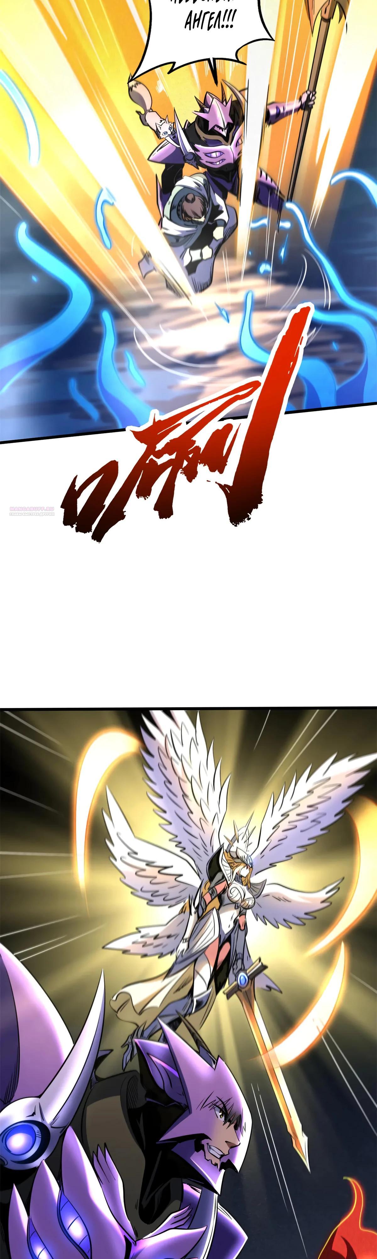 Read Ген Супербога RU Manga Online