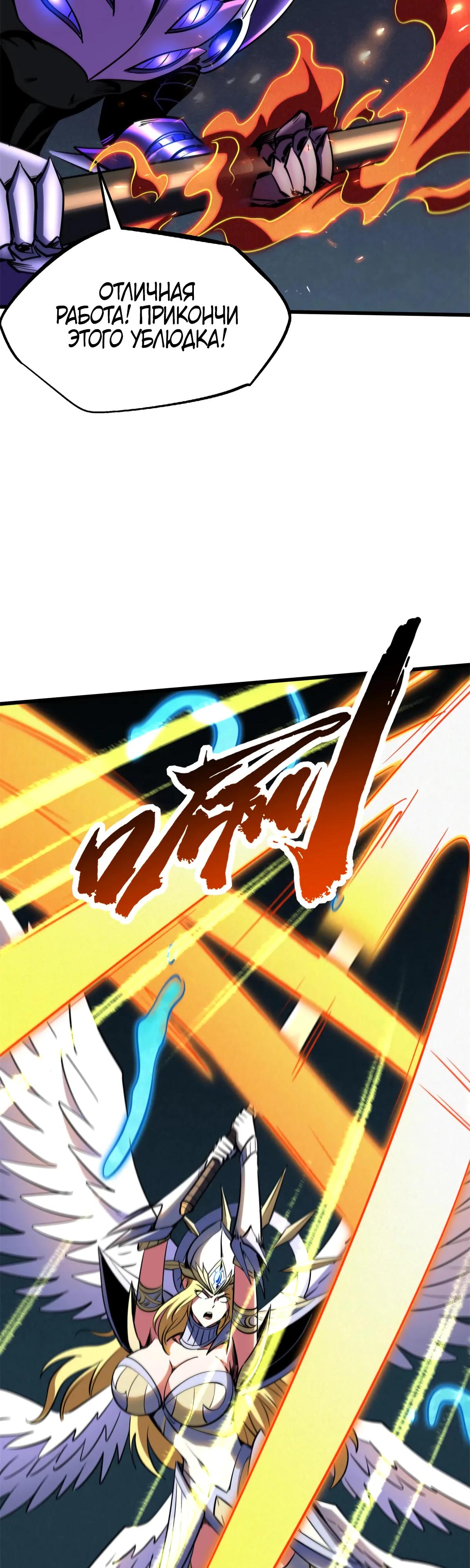 Read Ген Супербога RU Manga Online