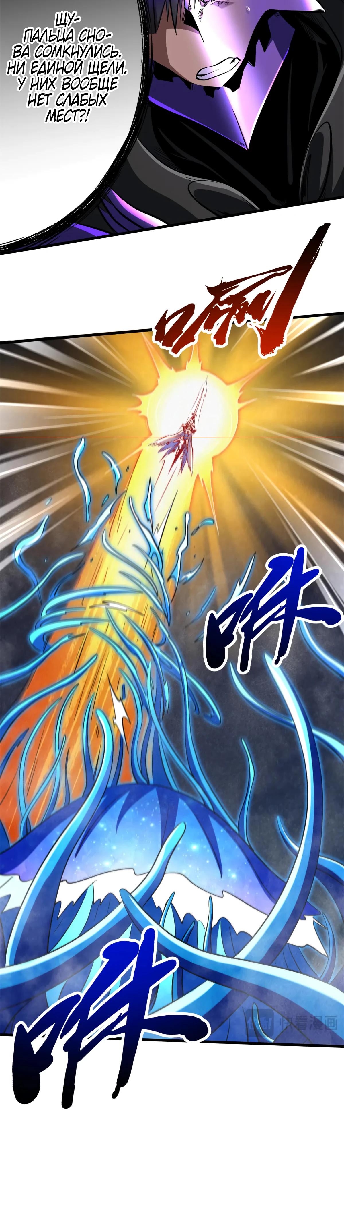 Read Ген Супербога RU Manga Online
