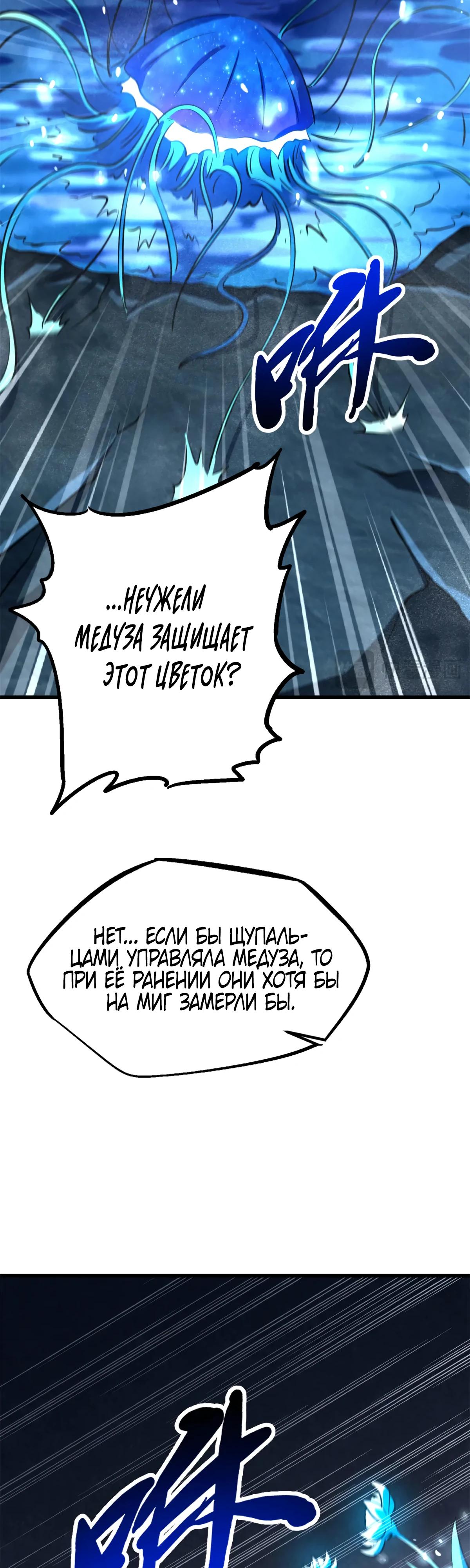 Read Ген Супербога RU Manga Online