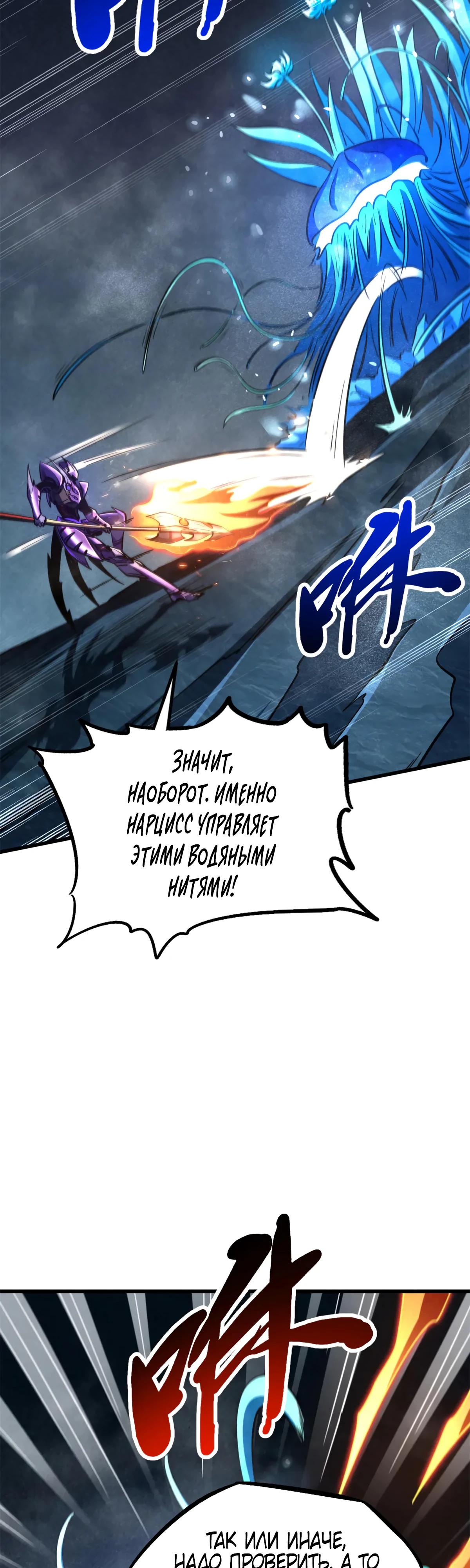 Read Ген Супербога RU Manga Online