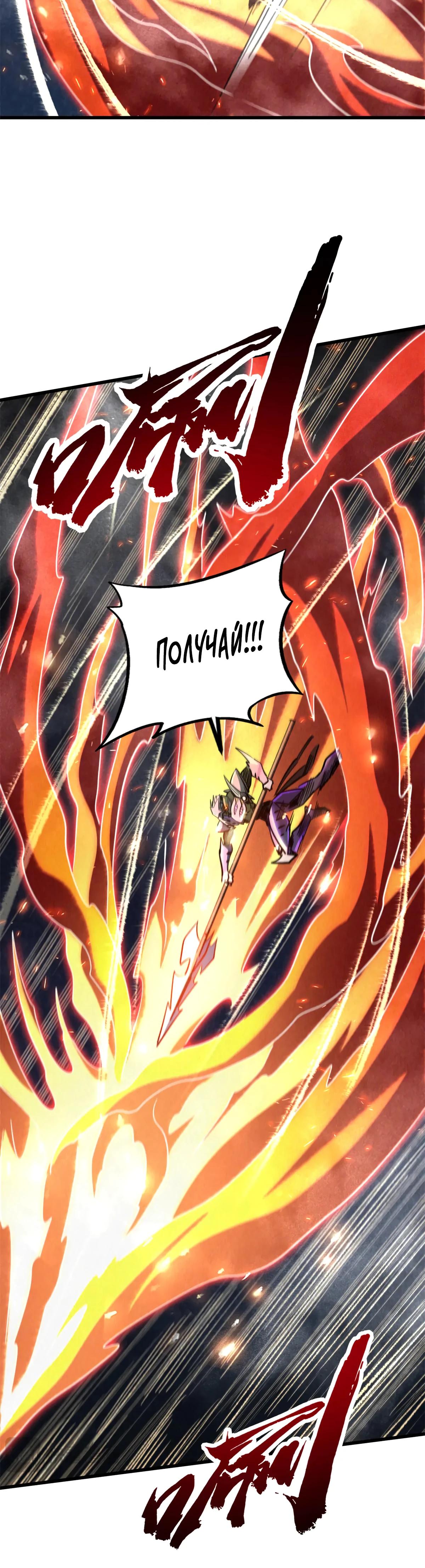 Read Ген Супербога RU Manga Online
