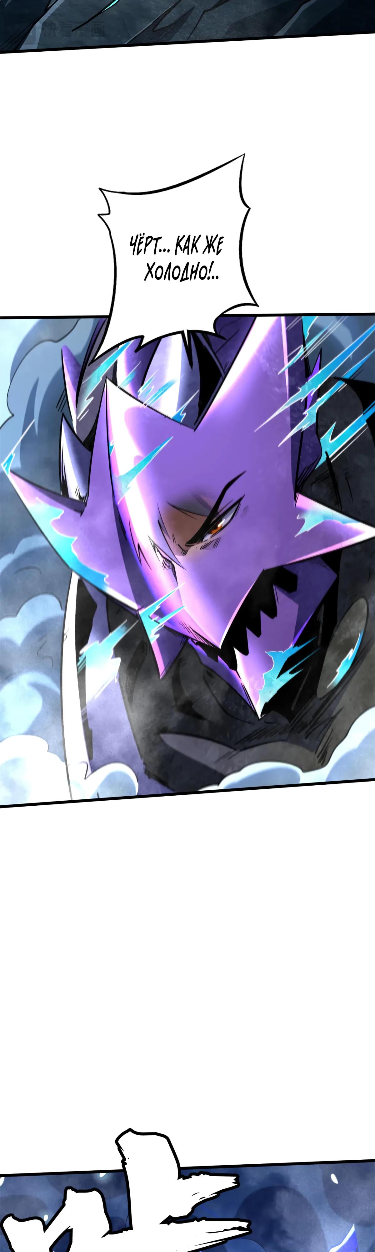Read Ген Супербога RU Manga Online