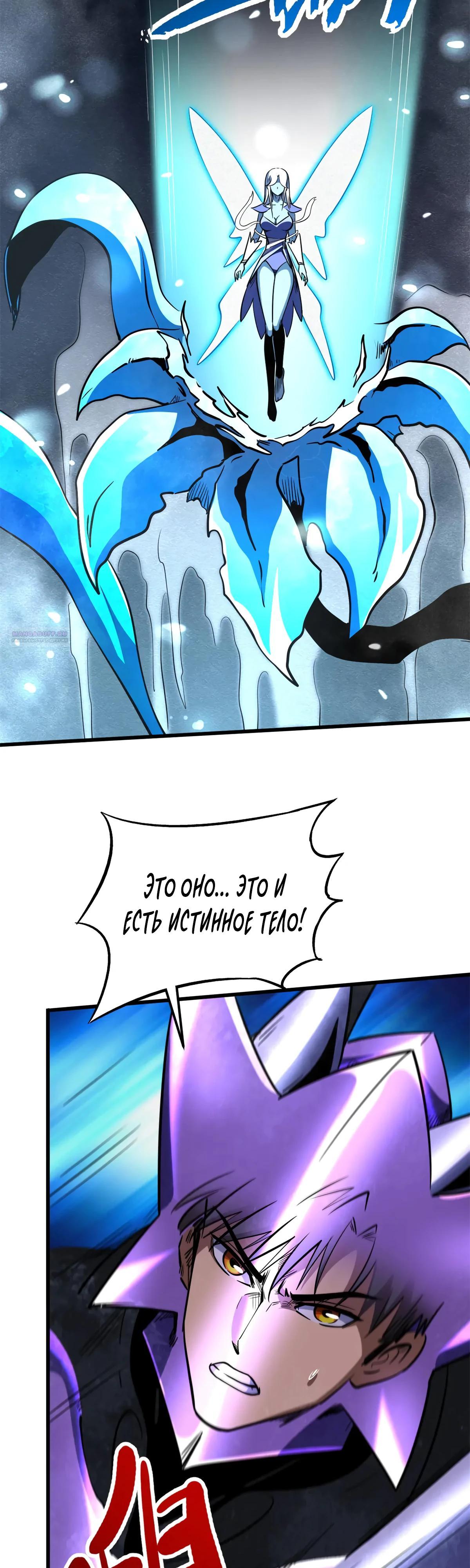 Read Ген Супербога RU Manga Online