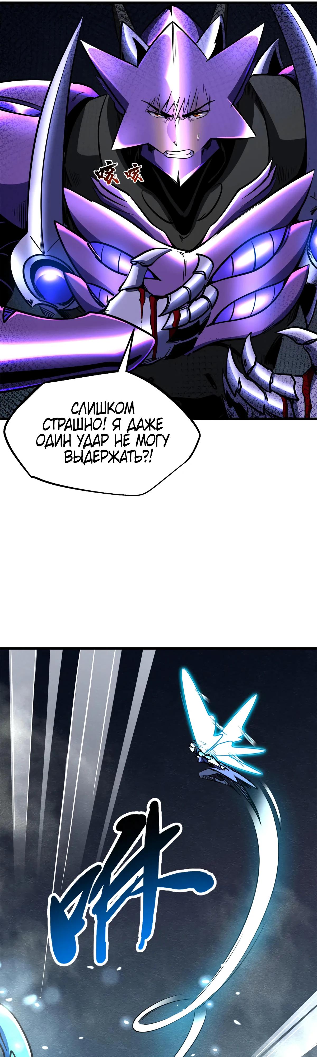 Read Ген Супербога RU Manga Online