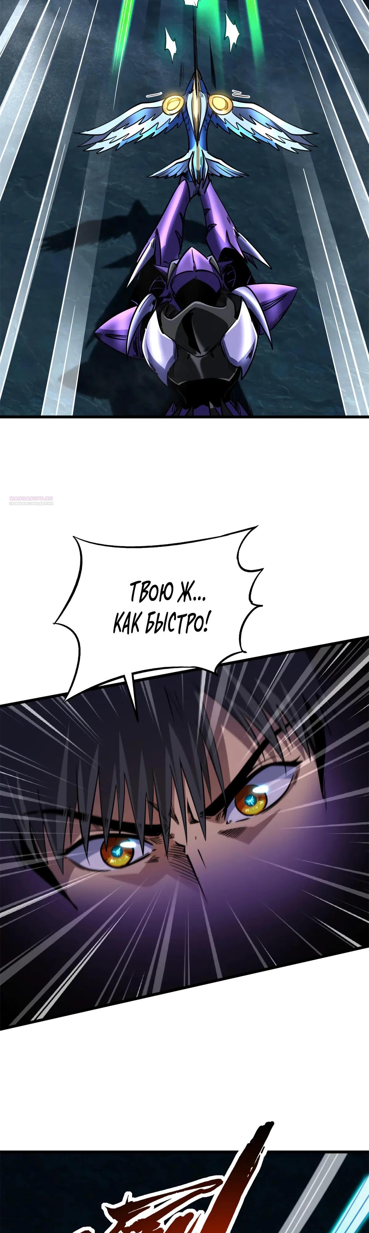 Read Ген Супербога RU Manga Online